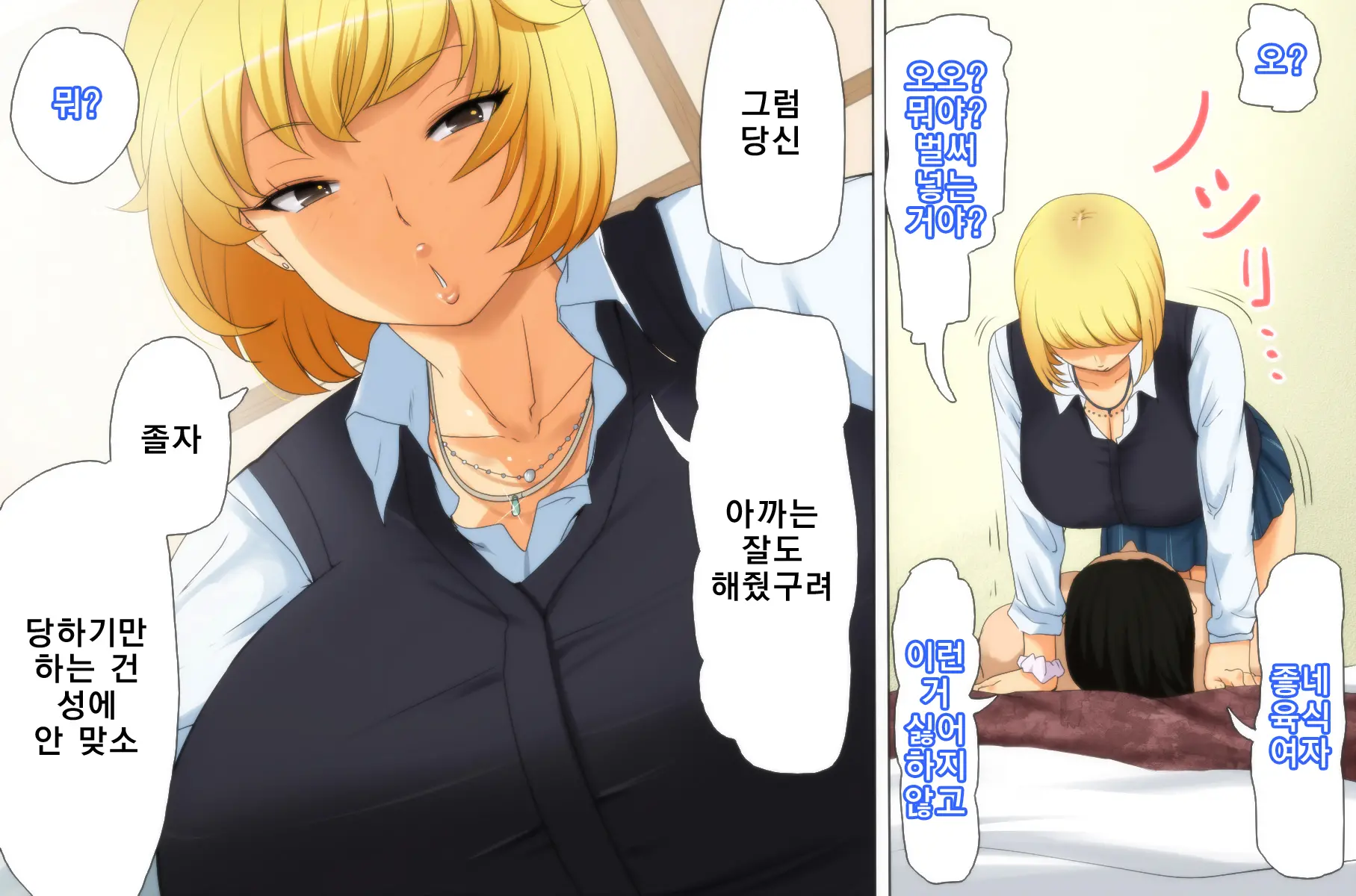Onsen, ○kousei, Satsuei Shima~su ☆ | 온천, 여고생, 촬영합니~다☆